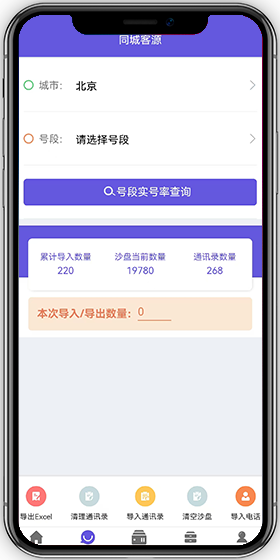 软件数据导出设置界面截图，显示多种导出格式选项
